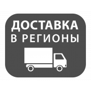 Немного о доставке Немного о доставке